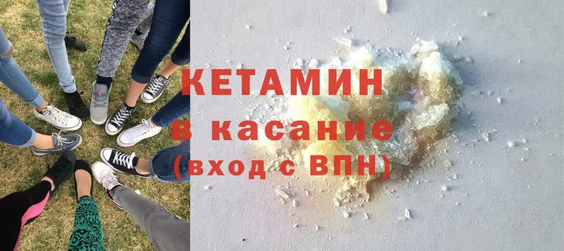 КЕТАМИН ketamine  Камбарка 